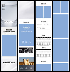 淘宝天猫秋冬男装皮衣详情页模板