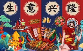 烧烤店背景墙图片