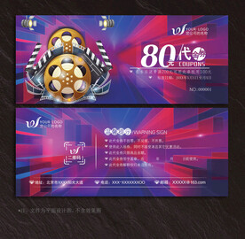 电影代金券