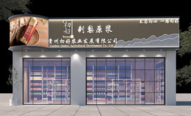 门面门头设计案例效果图