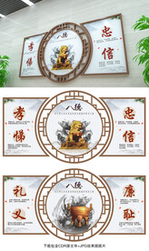 传统文化展板