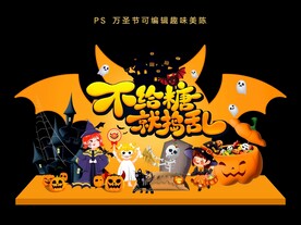 万圣节美陈背景