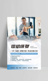 健身瑜伽普拉提软膜灯箱海报