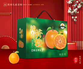 橙子包装 脐橙礼盒