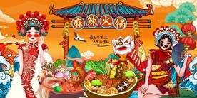 麻辣火锅图片