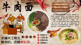 牛肉面