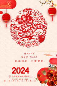 龙年剪纸海报