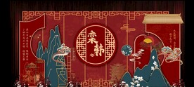 中式婚礼背景