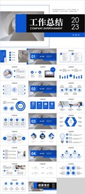 工作总结汇报PPT