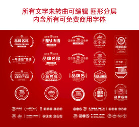 餐饮辅助图形可编辑