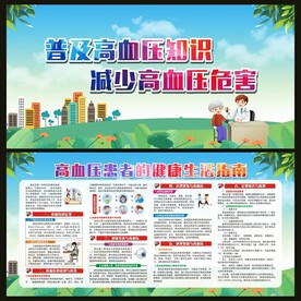 高血压患者的健康生活指南