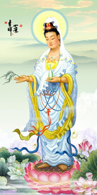 观世音菩萨