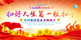 少先队宣传展板