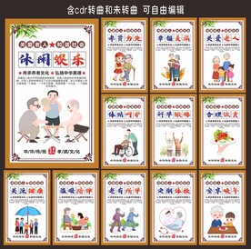 养老院家政公司