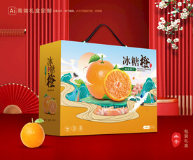 橙子包装 脐橙礼盒
