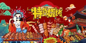工装烧烤撸串背景图片