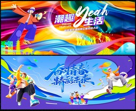 会议科技时尚潮流