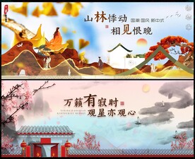 中国风