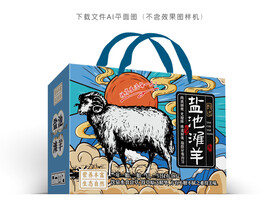 盐池滩羊礼盒