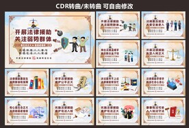法制校园
