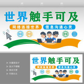 微机室文化墙