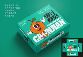 爆汁春见卡通版