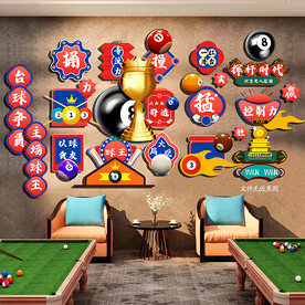 台球背景墙