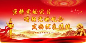 党建