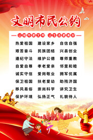 文明城市 环保 绿色