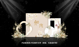 香槟色婚礼背景