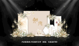 香槟色婚礼迎宾