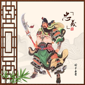 关公画像关公
