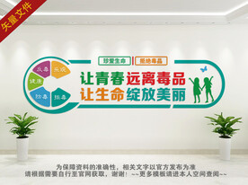 校园禁毒标语