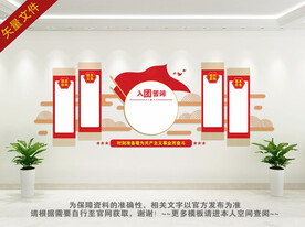 团建