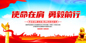 党建文化