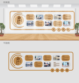 公司企业文化墙