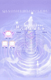 紫色背景冠名海报