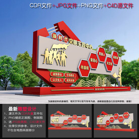 文明实践站雕塑