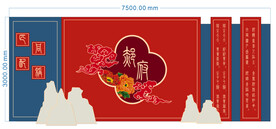 中式婚礼舞台效果图