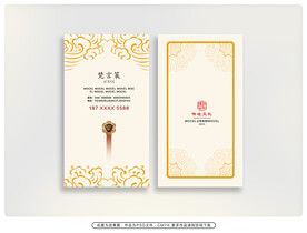 中式名片