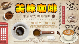 美味咖啡