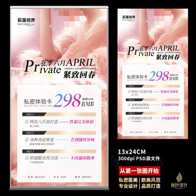 私密 卡项 活动卡 拓客卡