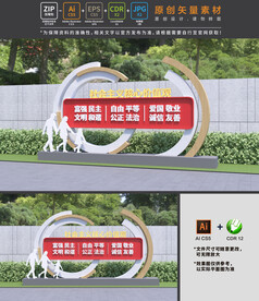 社会主义核心价值观小品