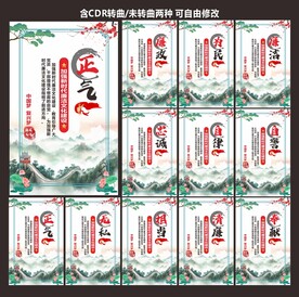 反腐倡廉