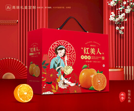 红美人包装 橙子礼盒