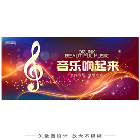音乐会