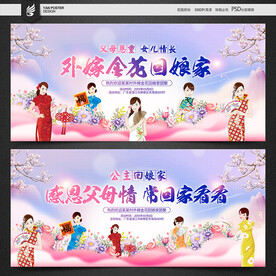 外嫁女