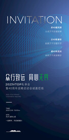 高端简约电子邀请函