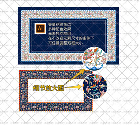 传统彩色吉祥如意花纹花边