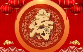 寿宴 